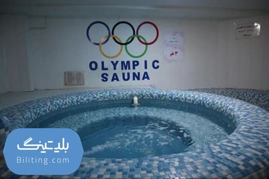 سونا المپیک مشهد