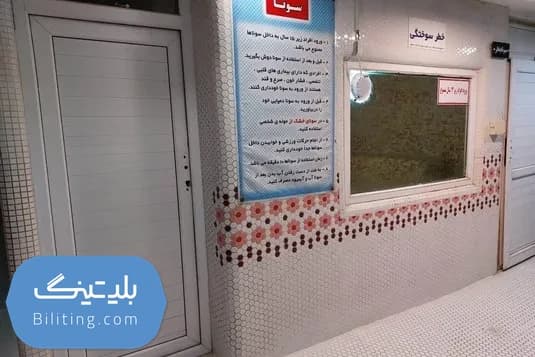 استخر البرز تهران