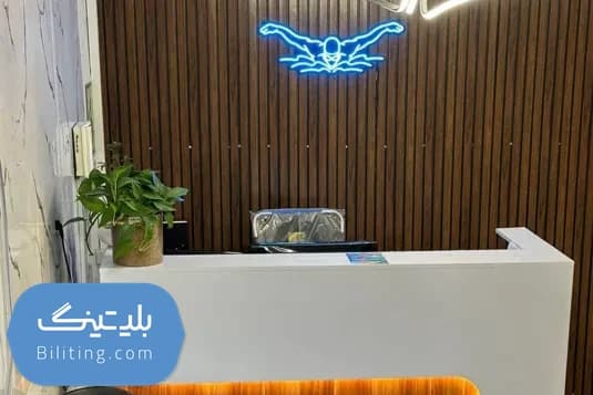 استخر بهار پیروزی