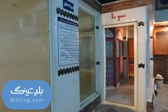استخر ابوذر اصفهان