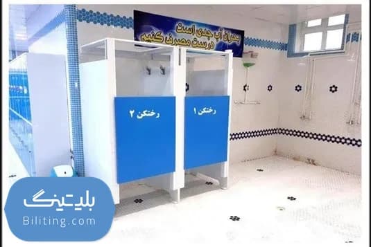 استخر باران اصفهان
