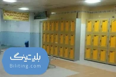 استخر آزادی اصفهان