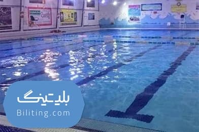 استخر یاران قم
