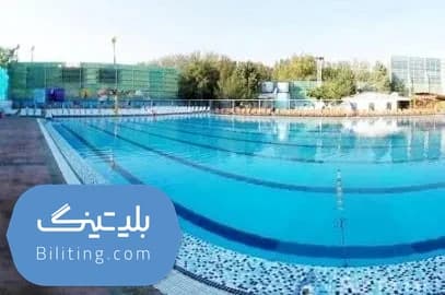 استخر روباز ارم