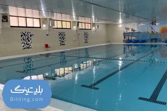 استخر ورزنده تهران