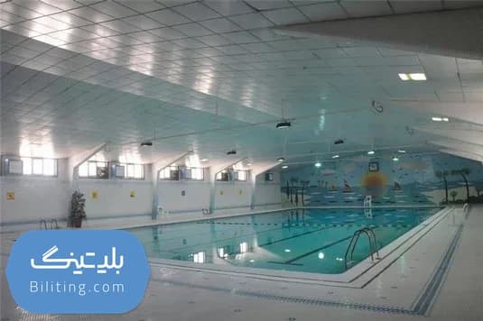 استخر طلاییه دانشگاه تربیت مدرس