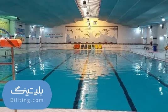 استخر صدف مشهد با ۶٪ تخفیف