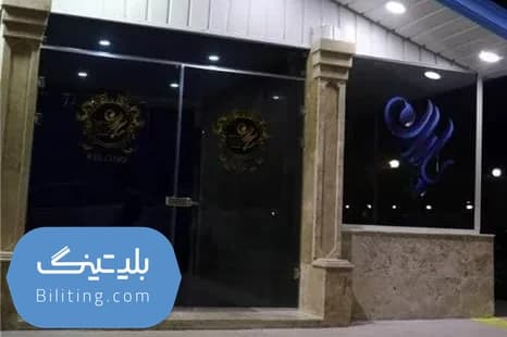 استخر باران تهران |