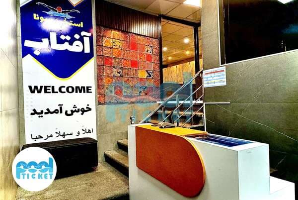 استخر روباز آفتاب فرمانیه تهران