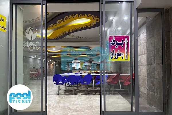 پارک آبی سوپارک ملارد