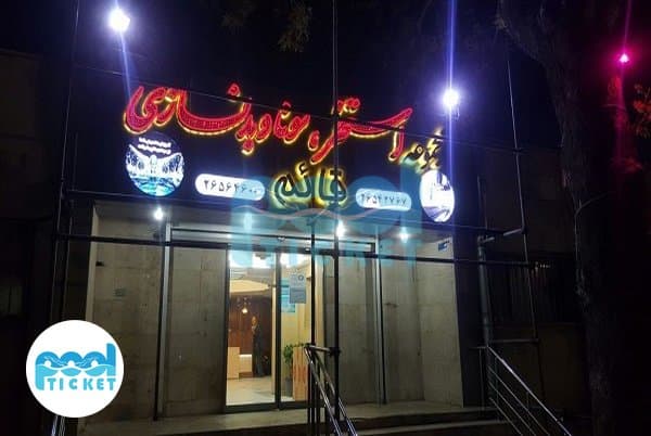 استخر قائم لواسان تهران